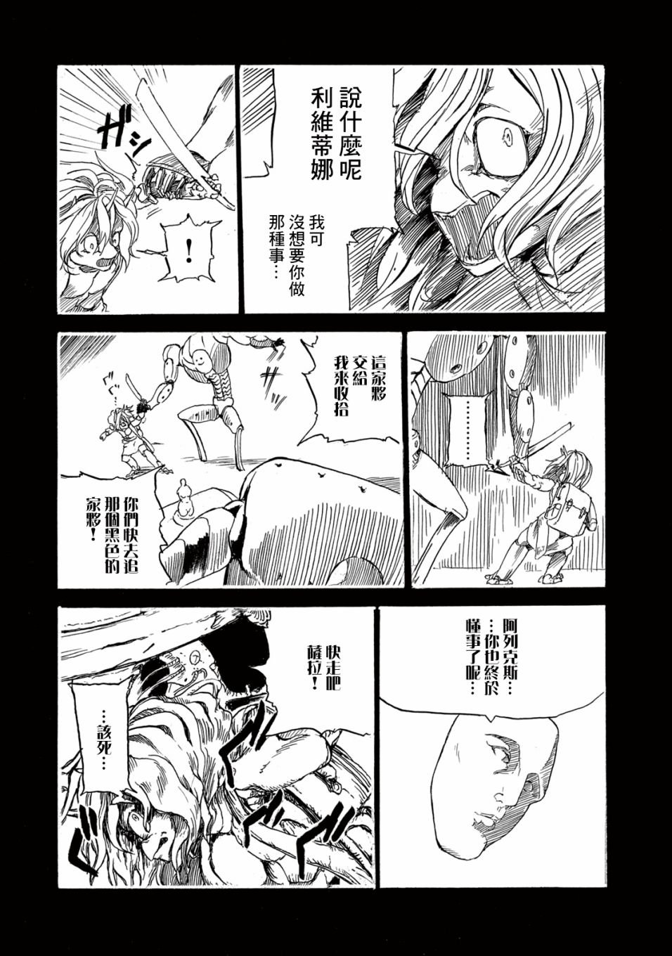 第3话 疤面