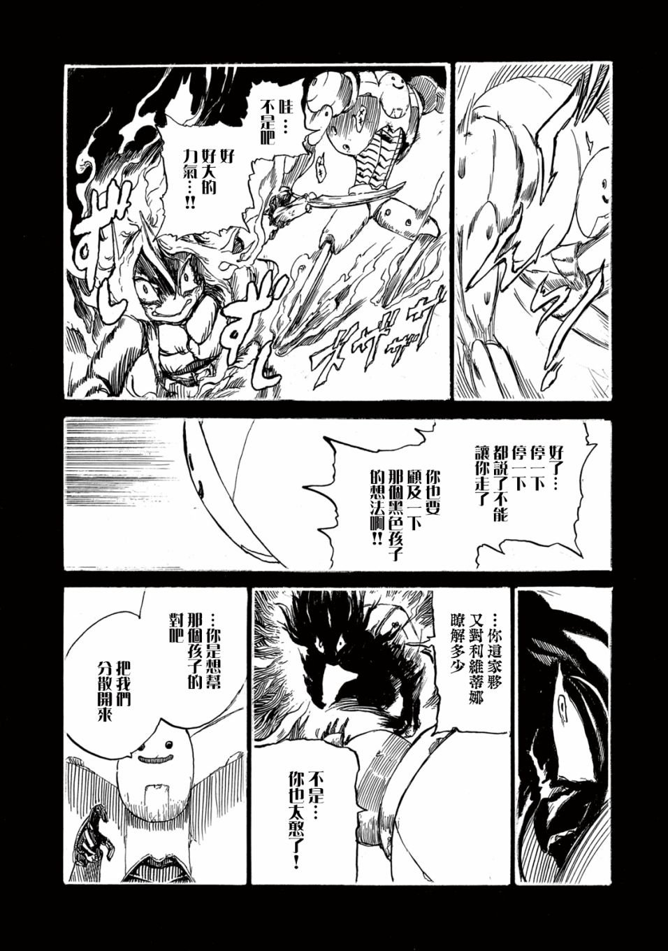 第3话 疤面