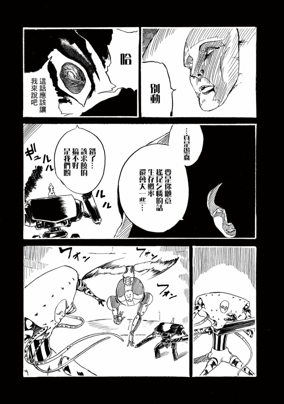 第3话 疤面