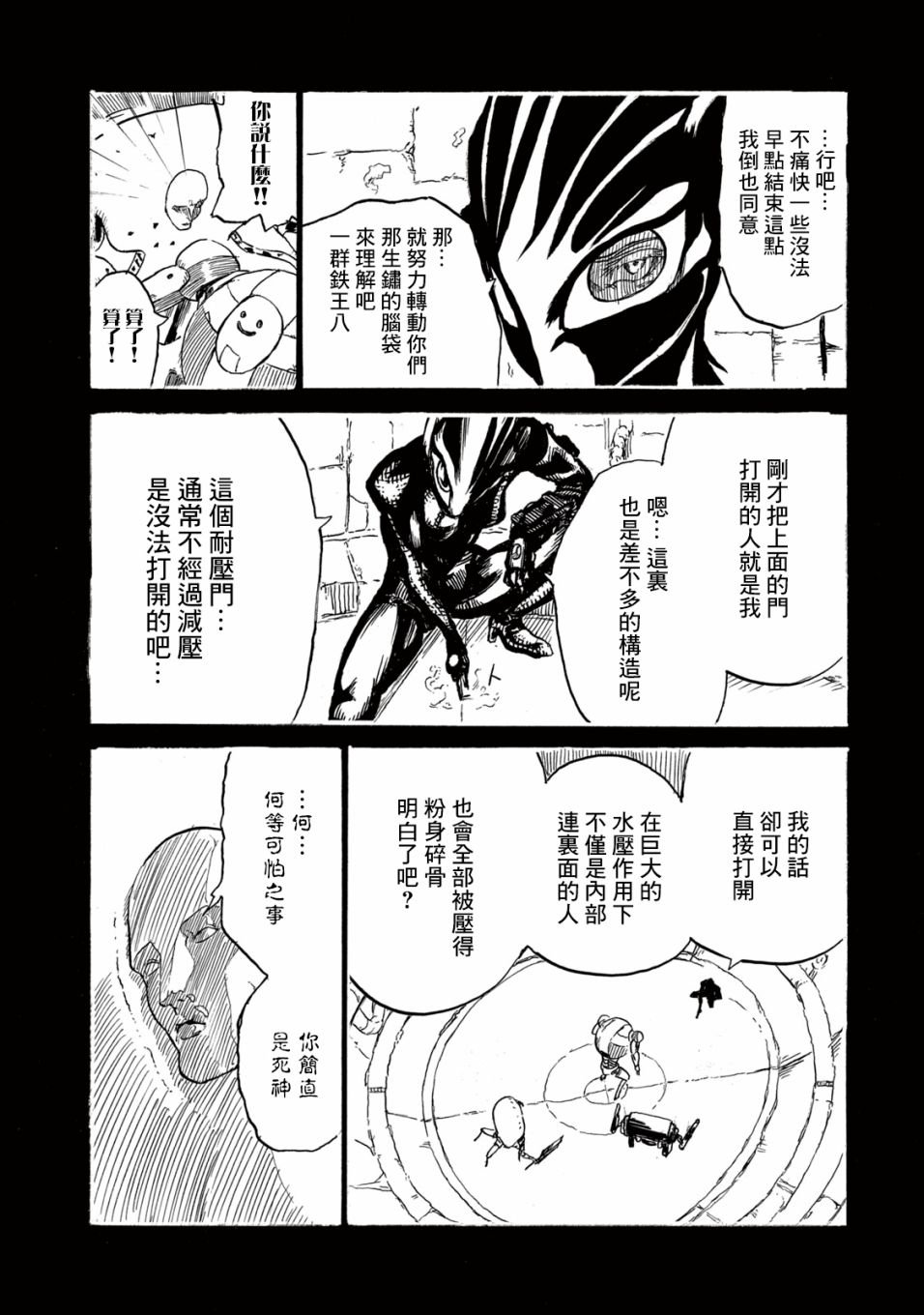 第3话 疤面