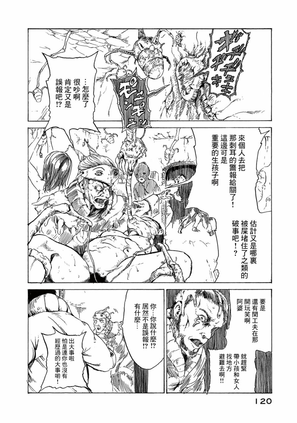 第3话 疤面