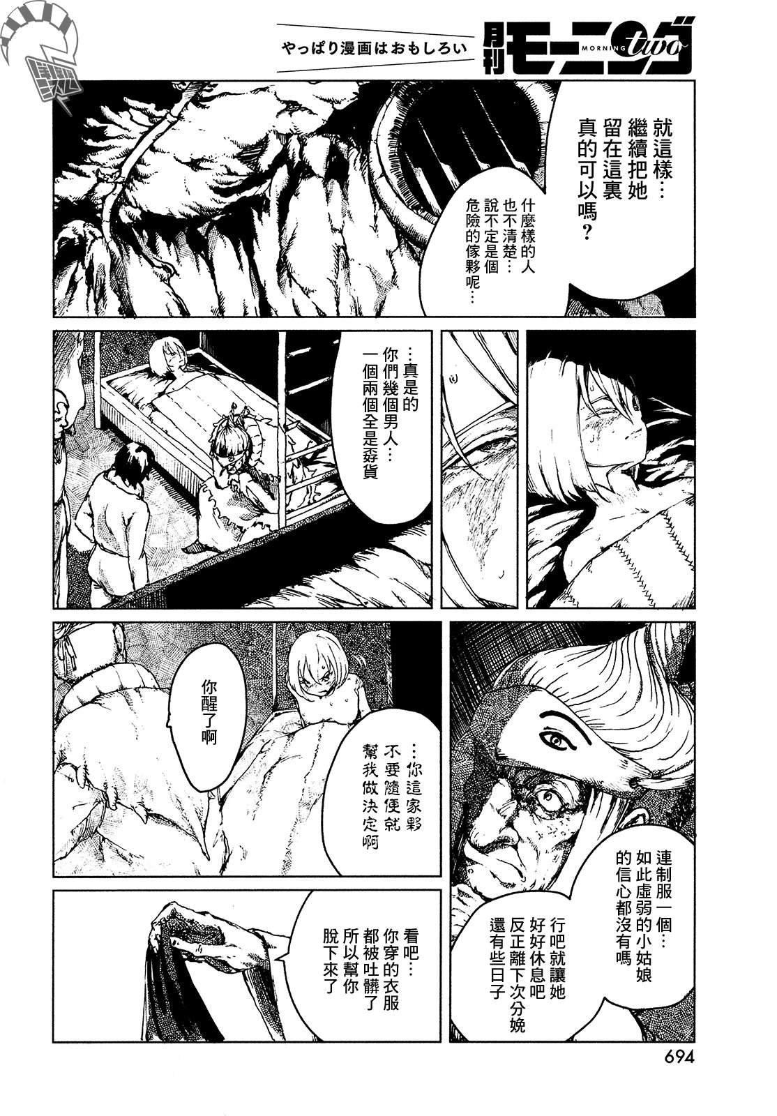 第4话 ISOLATED WHITE