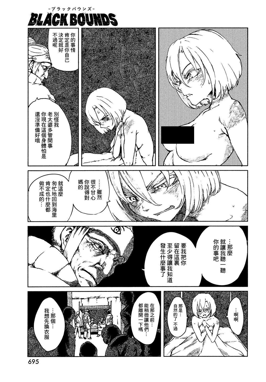 第4话 ISOLATED WHITE