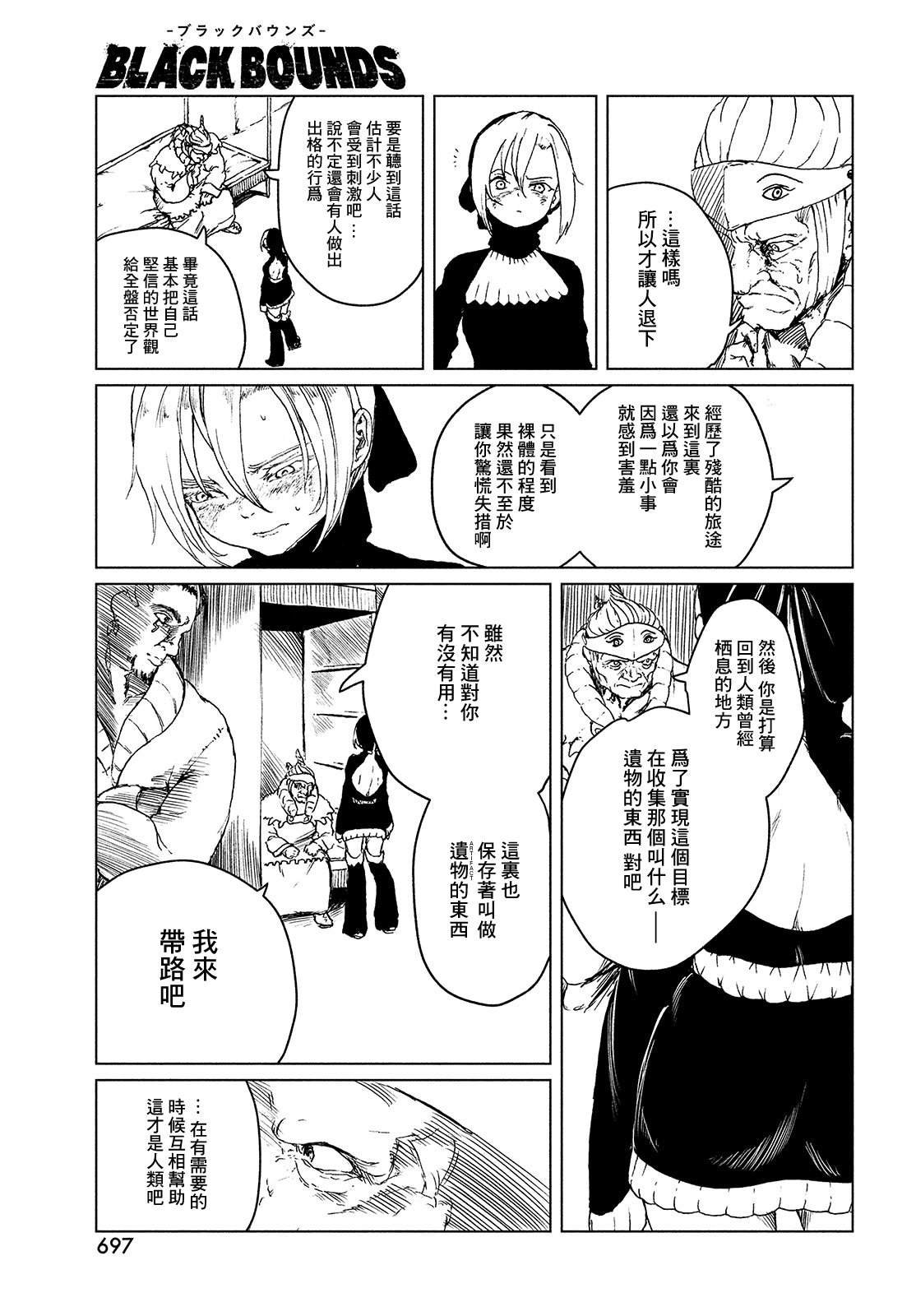 第4话 ISOLATED WHITE