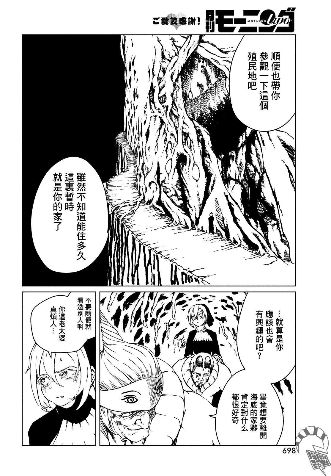 第4话 ISOLATED WHITE