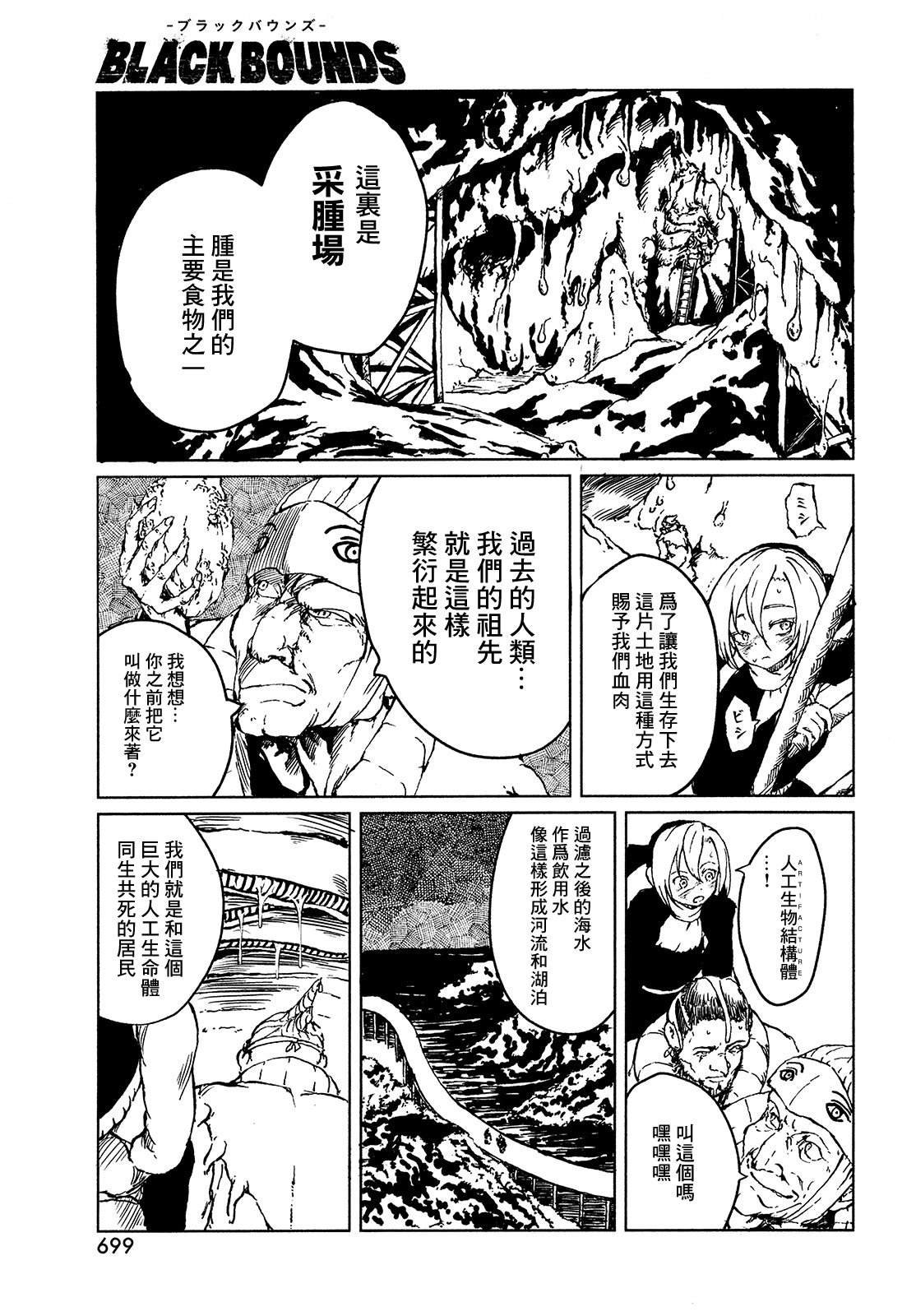 第4话 ISOLATED WHITE