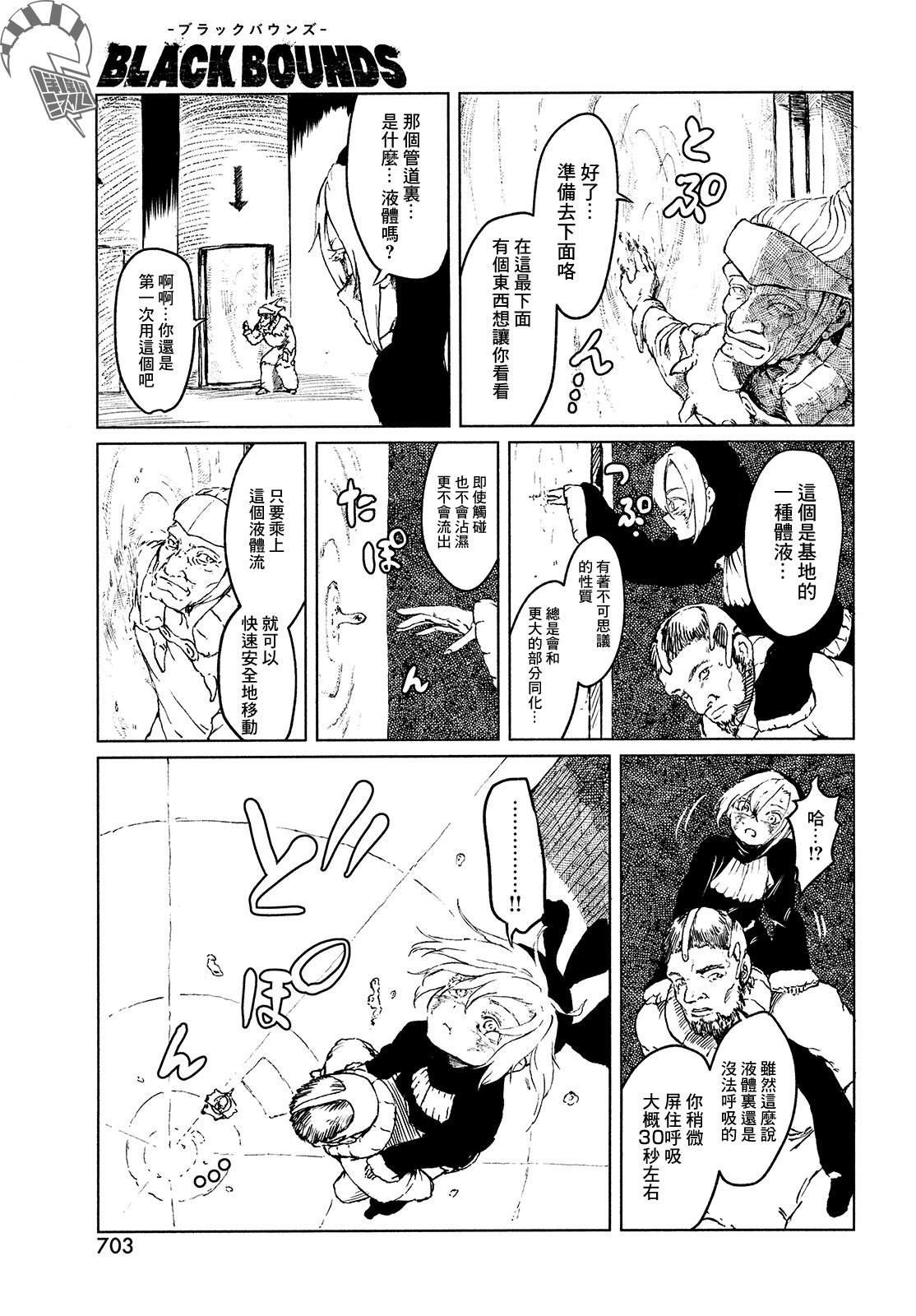第4话 ISOLATED WHITE