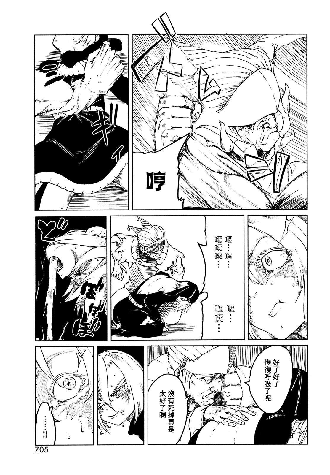 第4话 ISOLATED WHITE