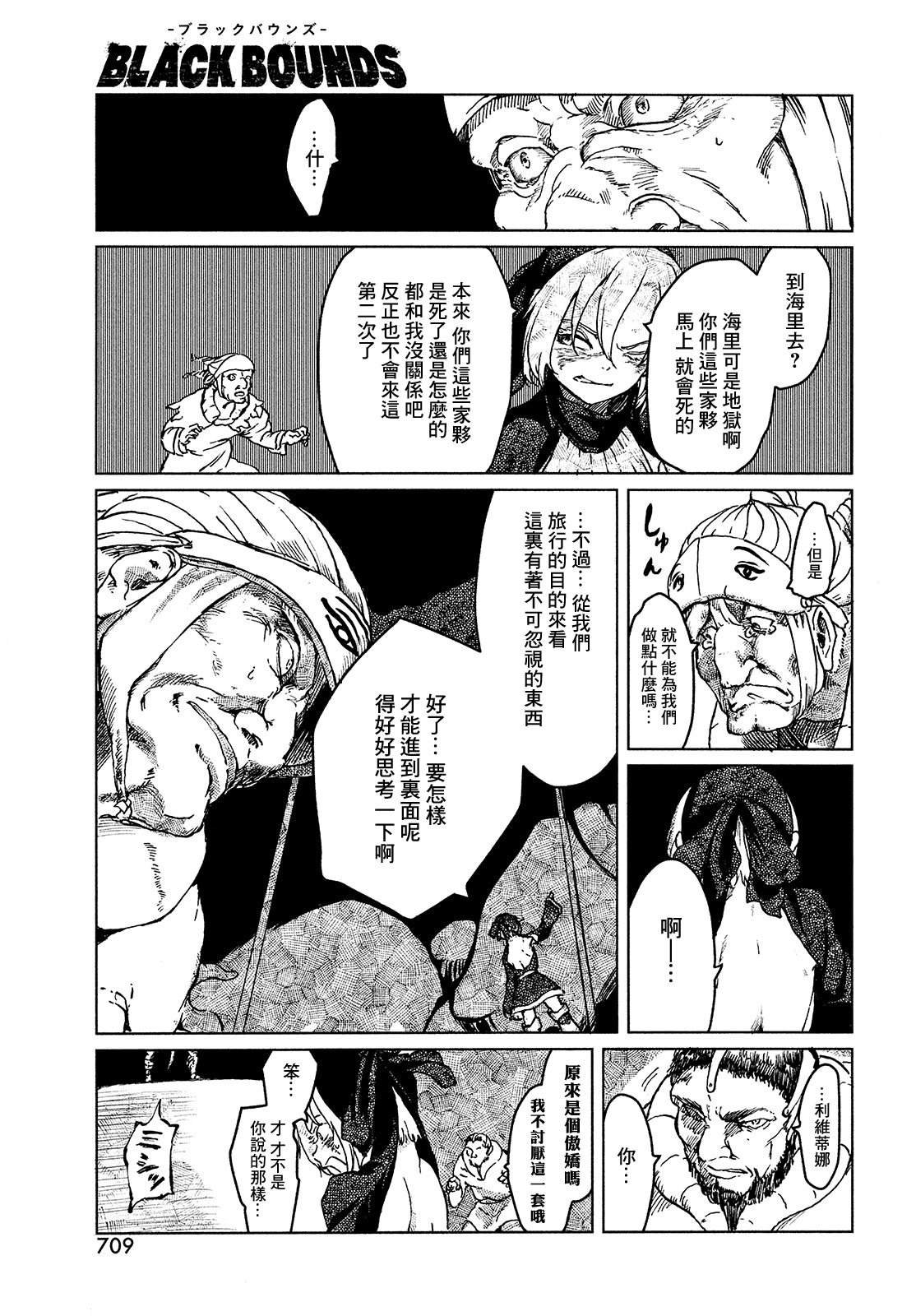 第4话 ISOLATED WHITE