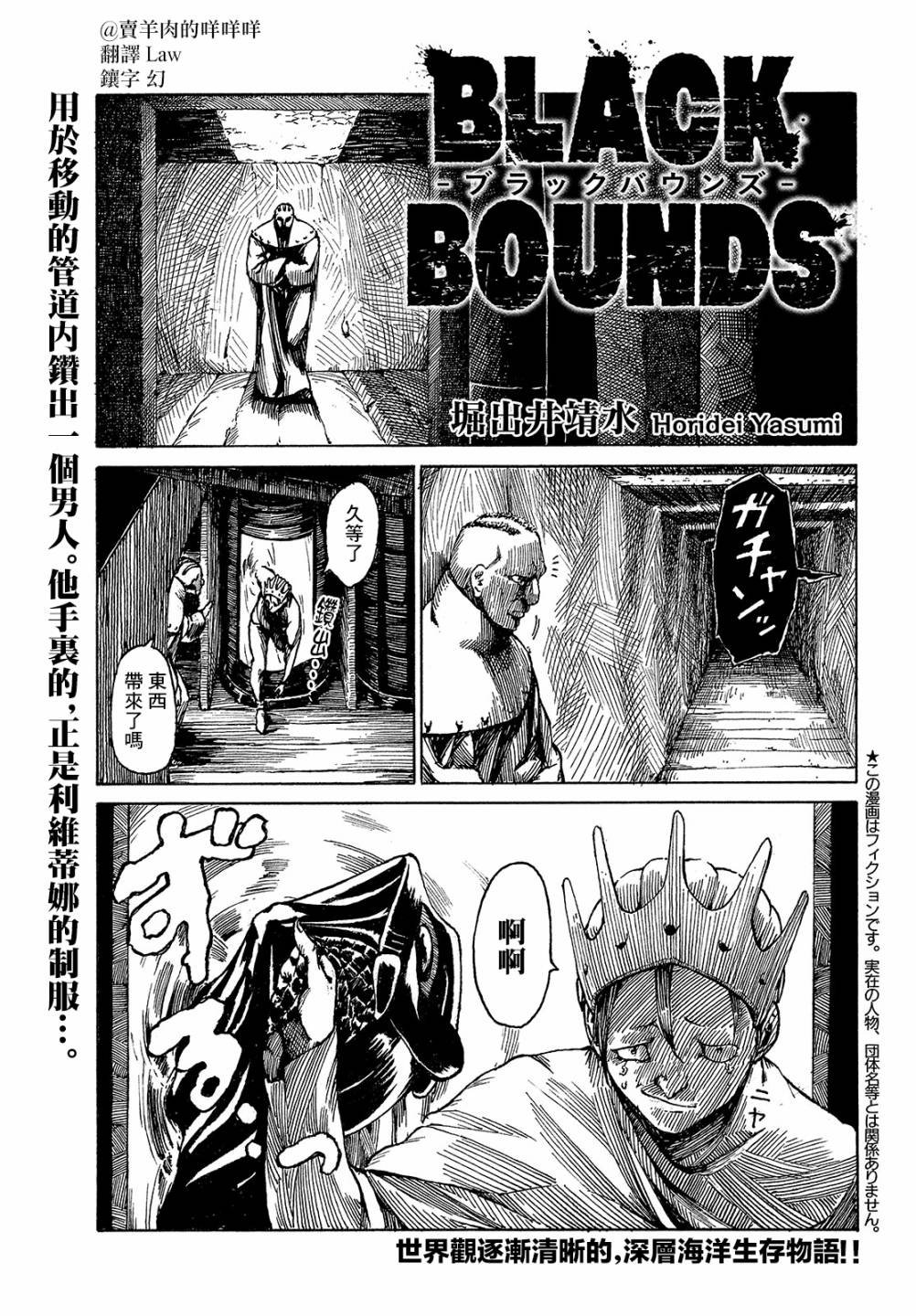 第5话 birth and death