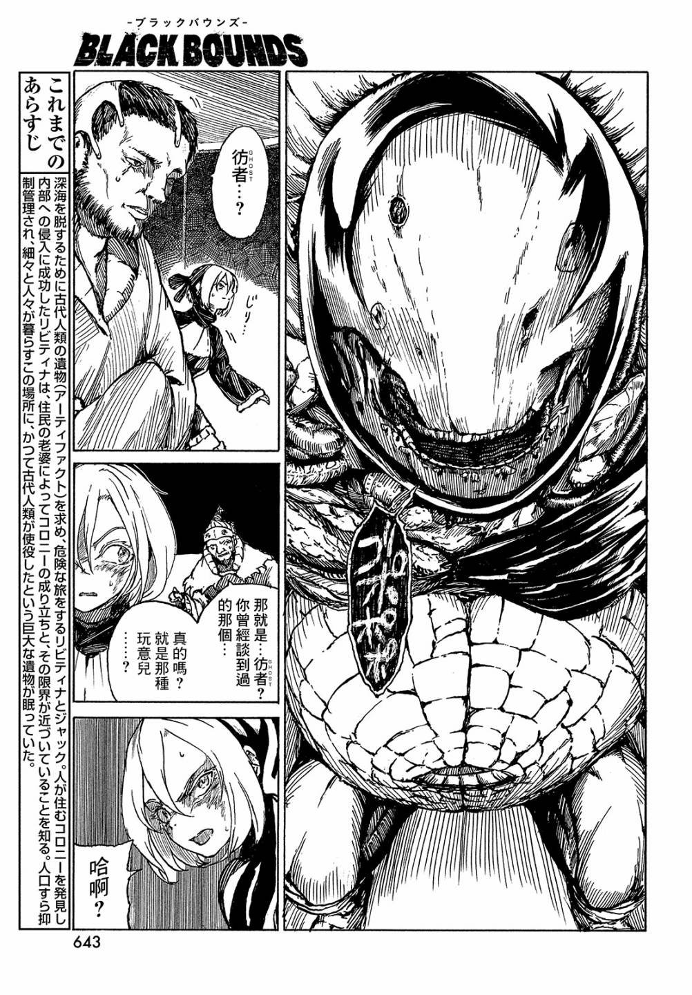 第5话 birth and death