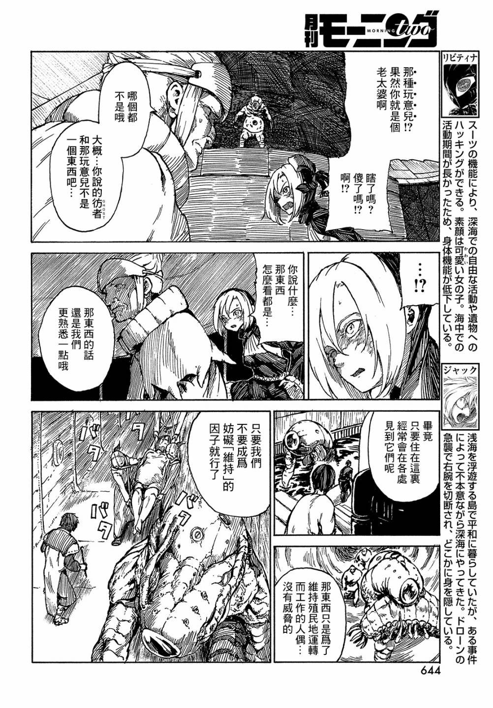 第5话 birth and death