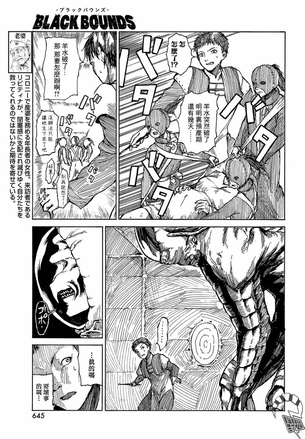 第5话 birth and death