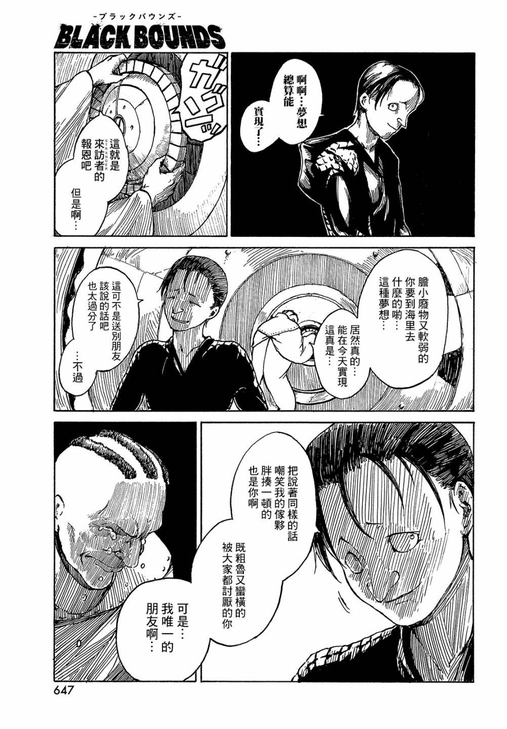 第5话 birth and death