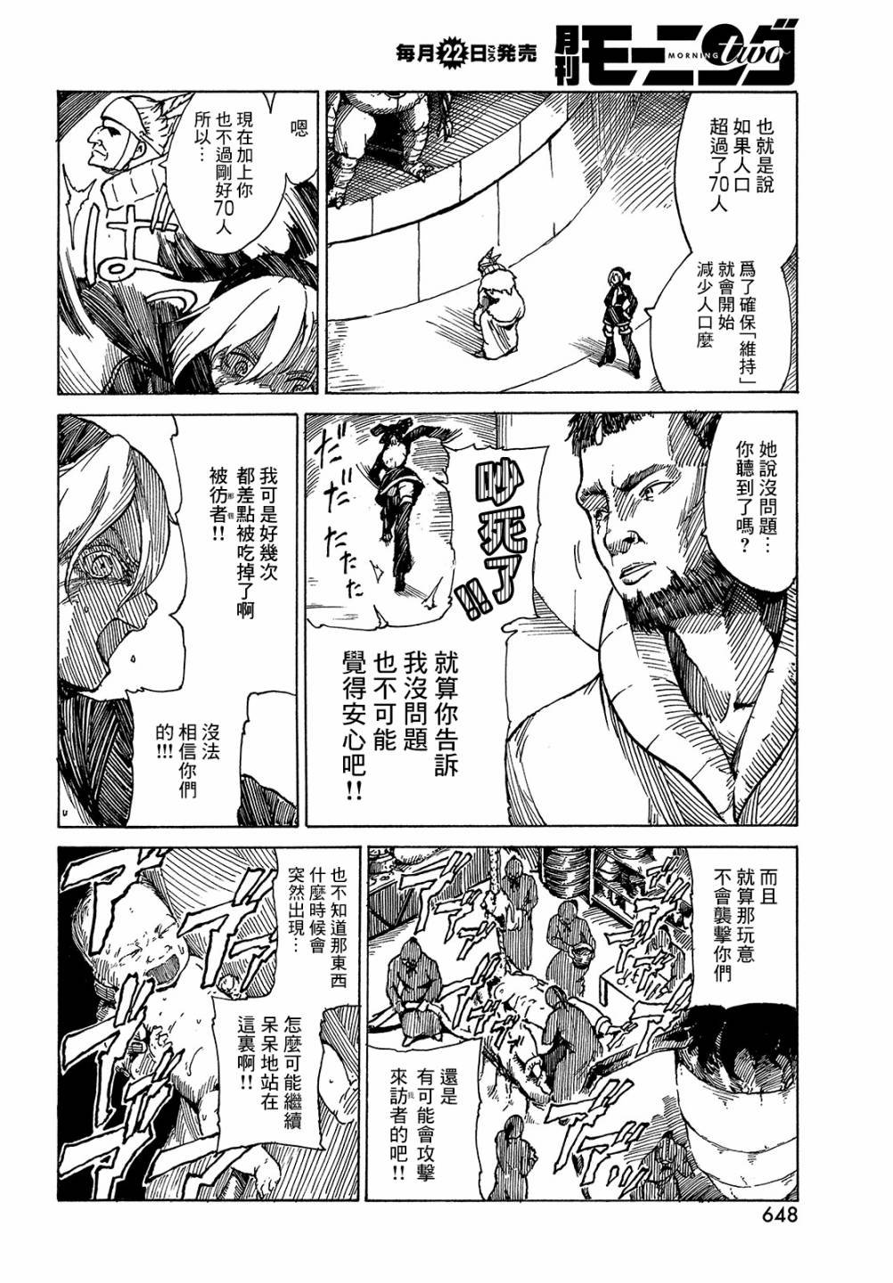 第5话 birth and death