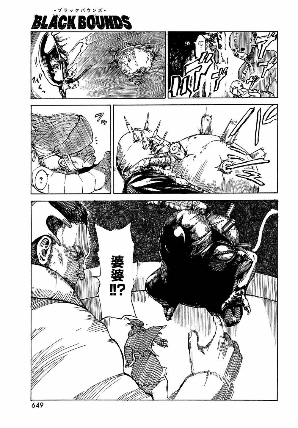 第5话 birth and death