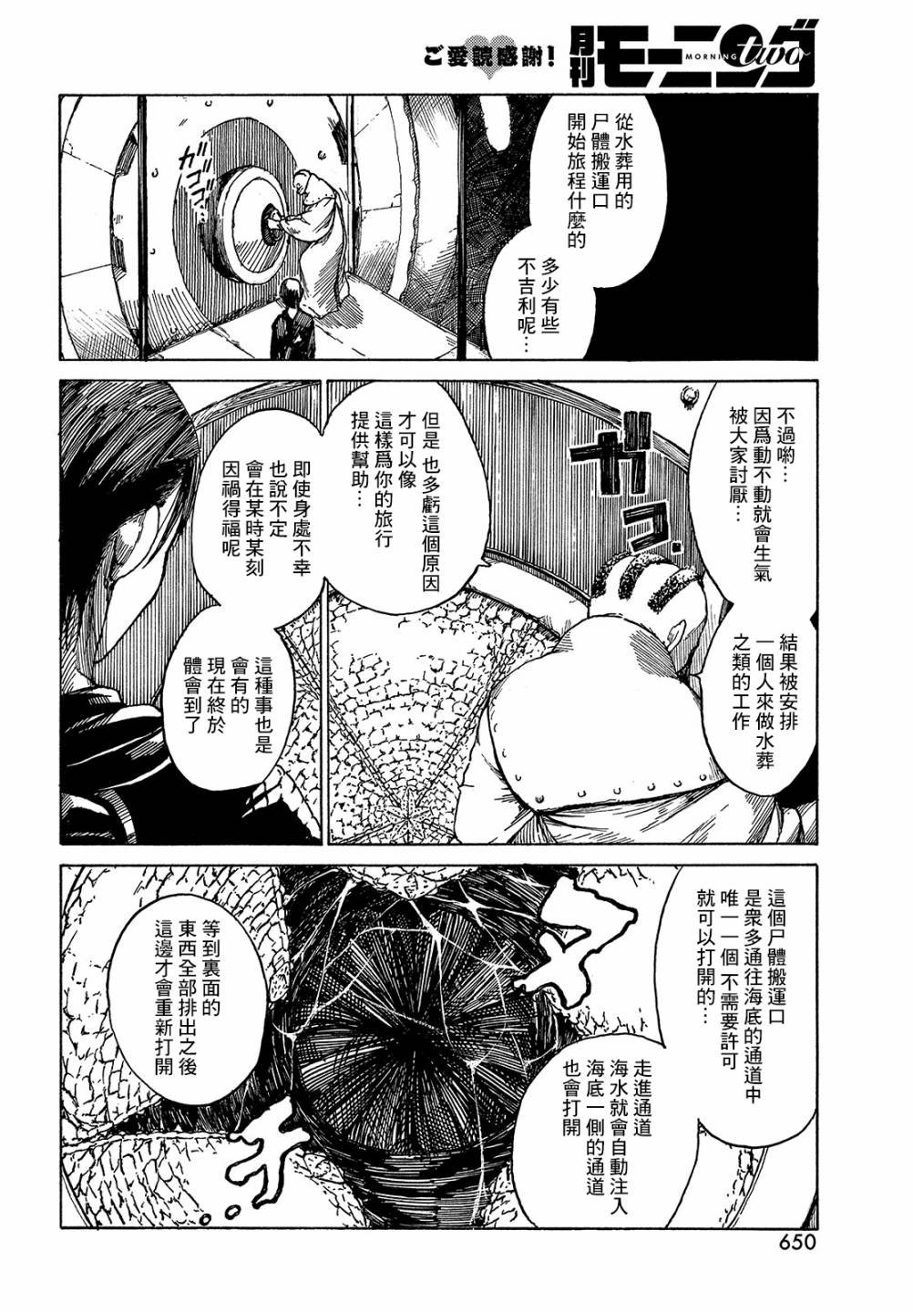 第5话 birth and death