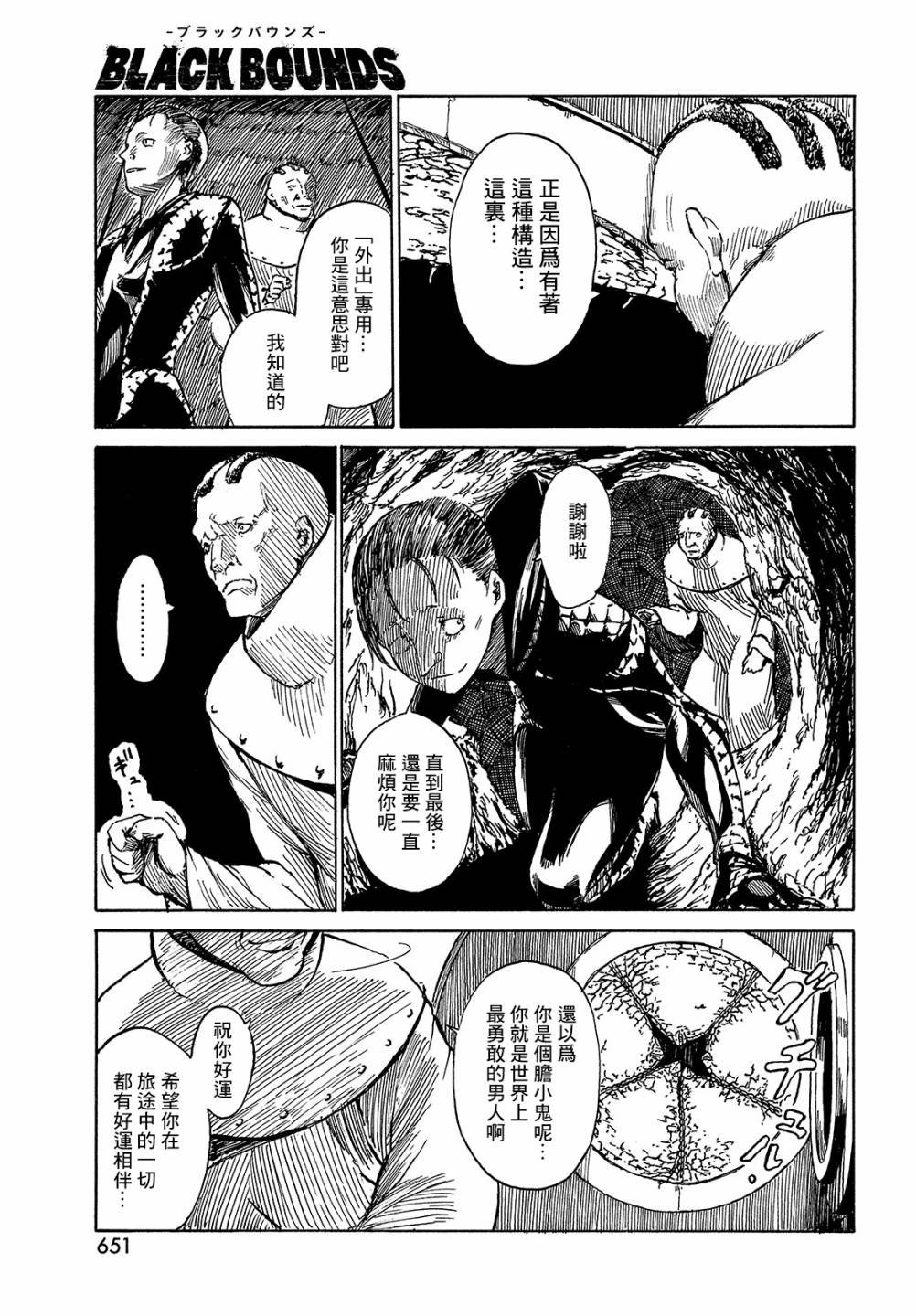 第5话 birth and death