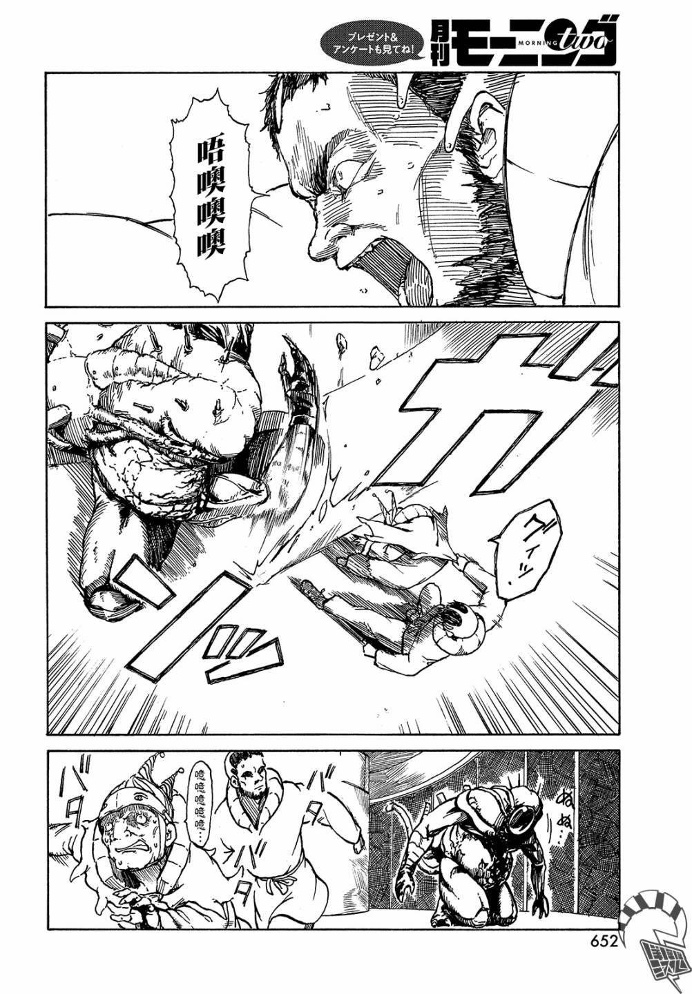 第5话 birth and death