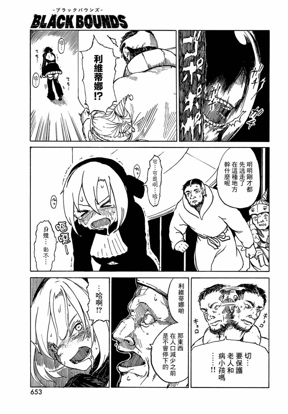 第5话 birth and death