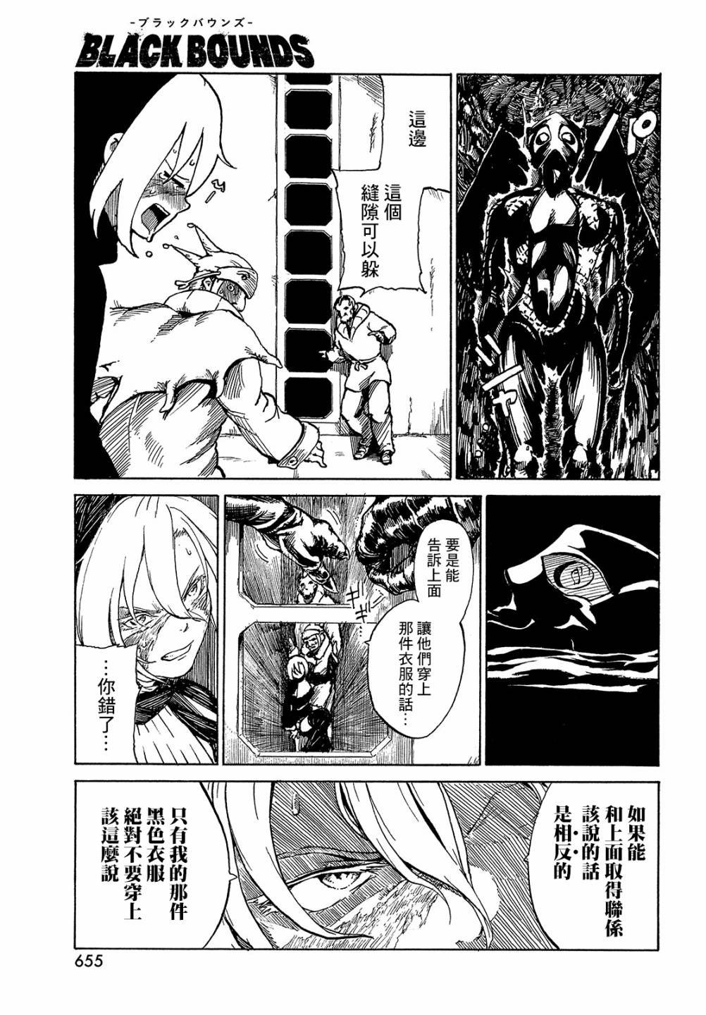 第5话 birth and death