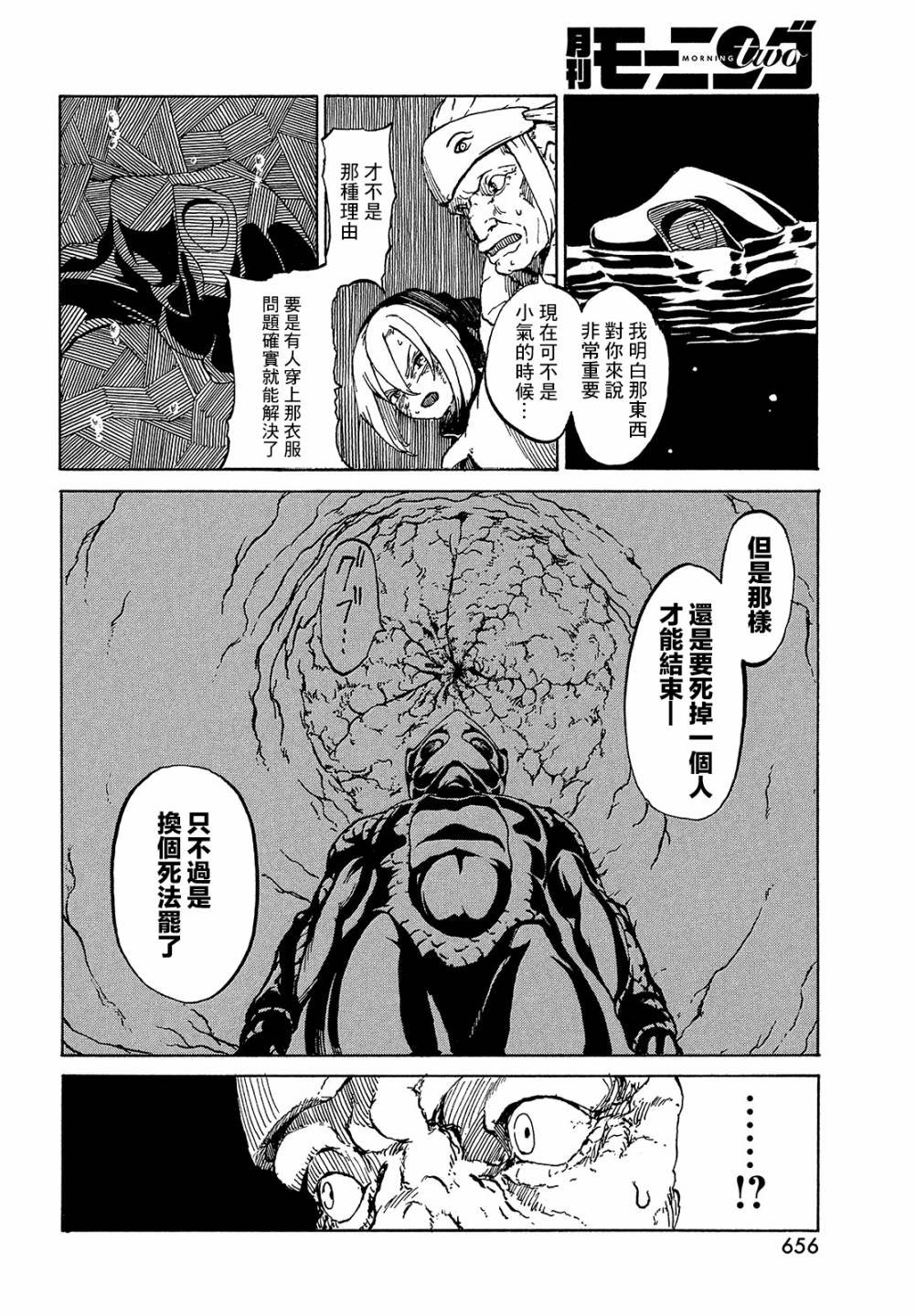 第5话 birth and death