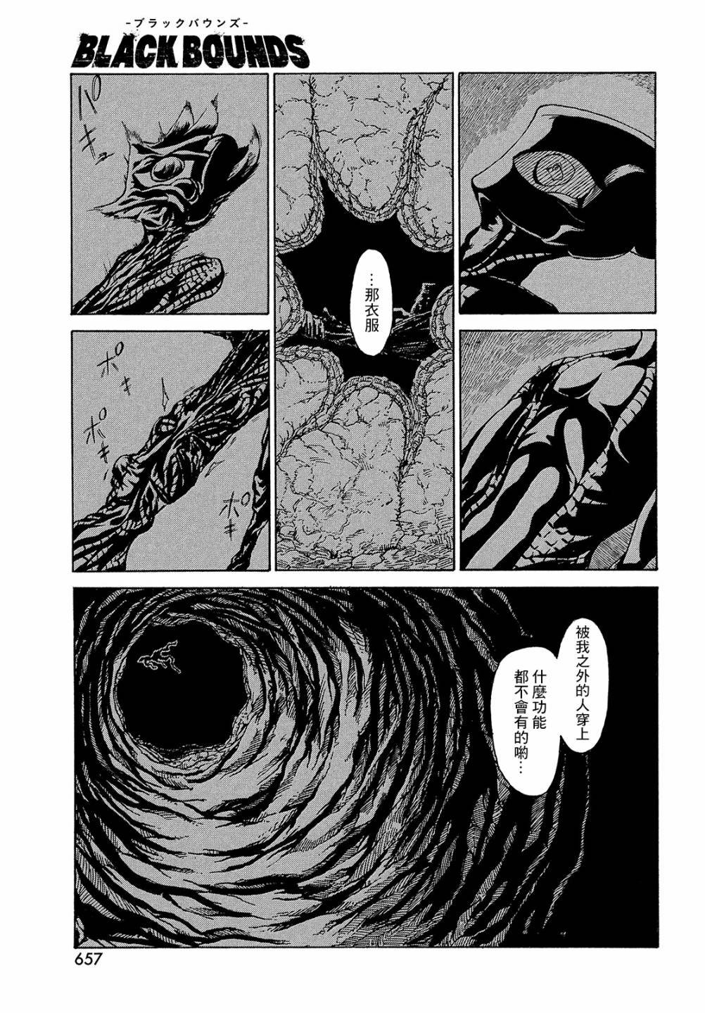 第5话 birth and death