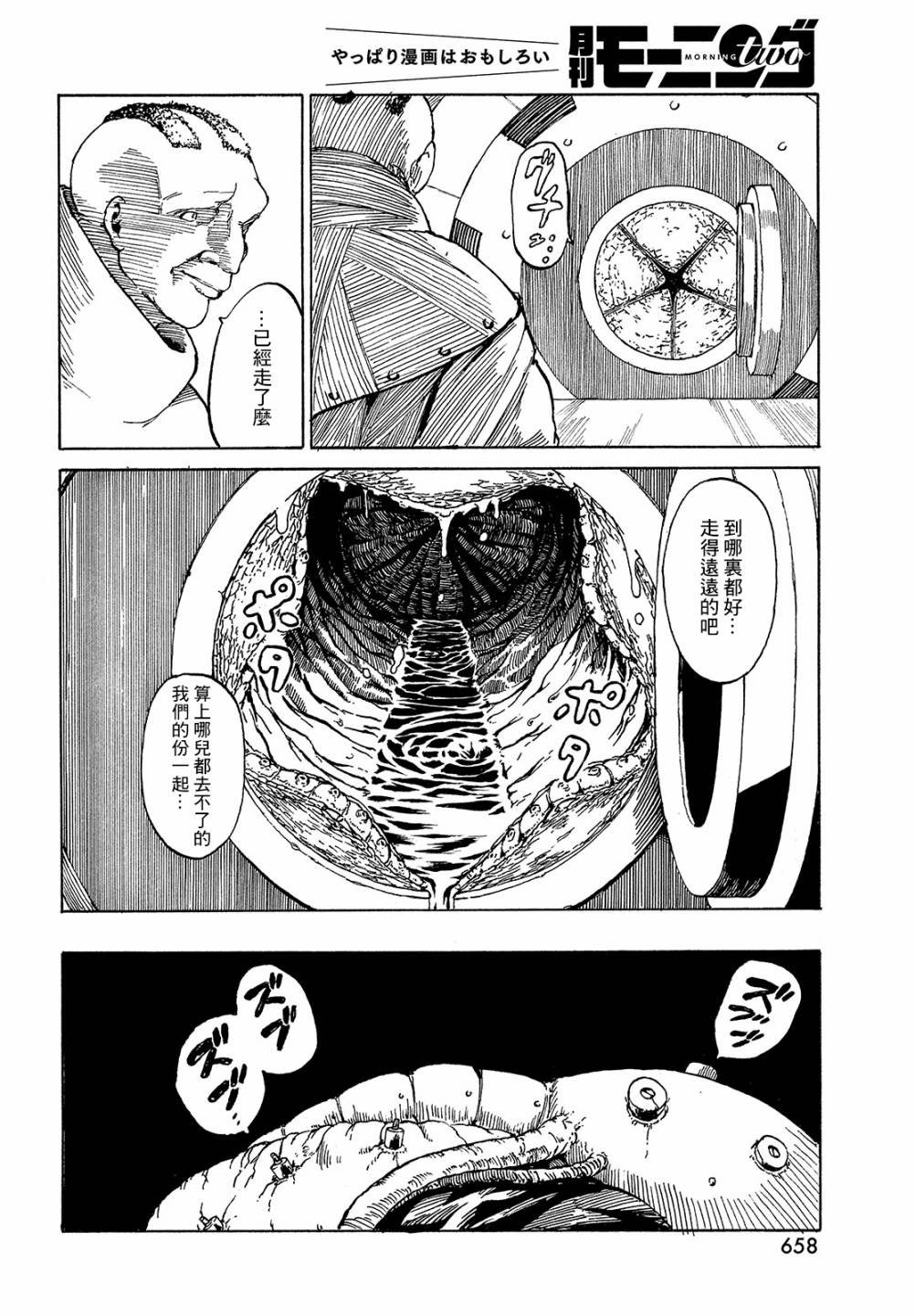 第5话 birth and death