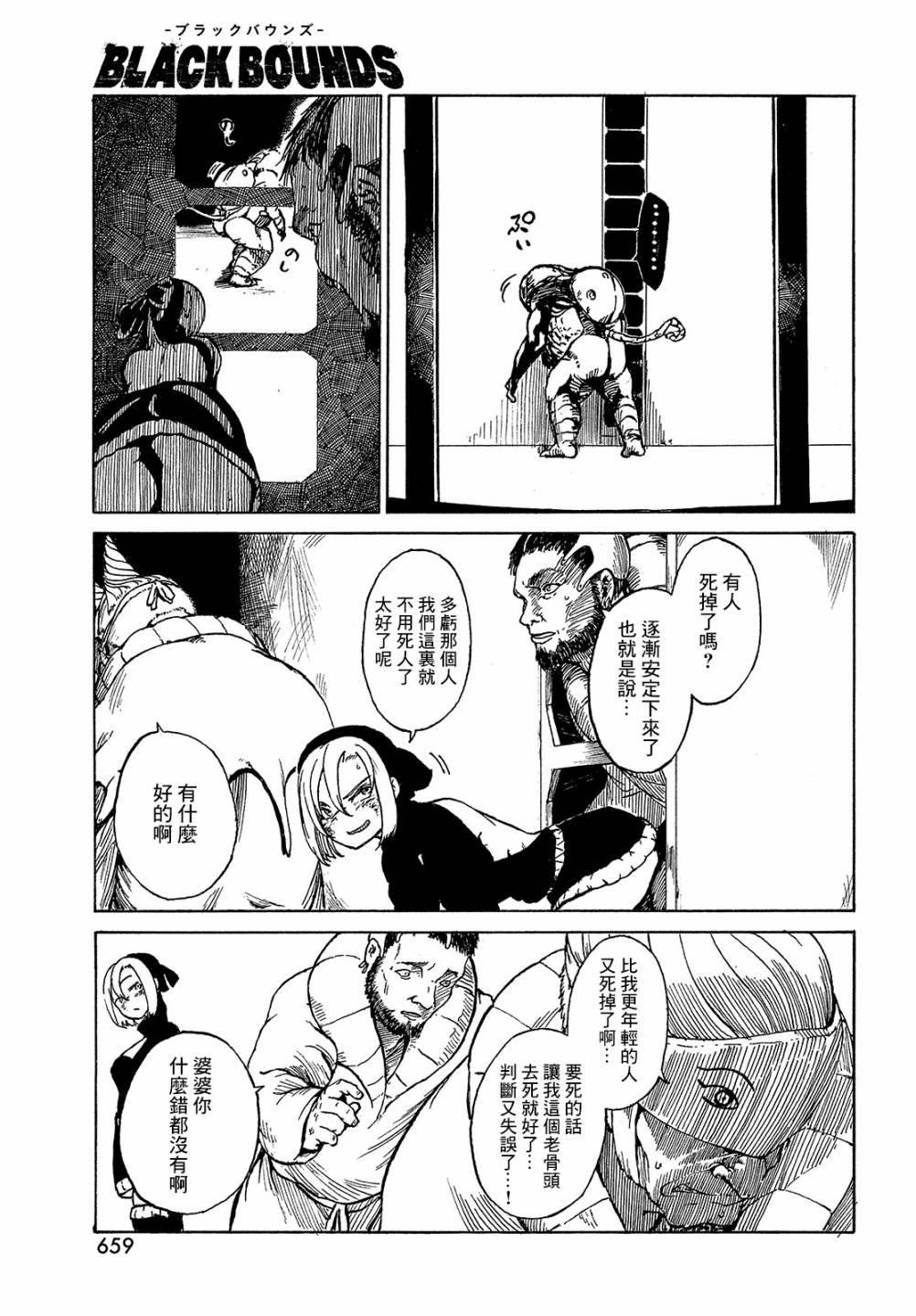 第5话 birth and death