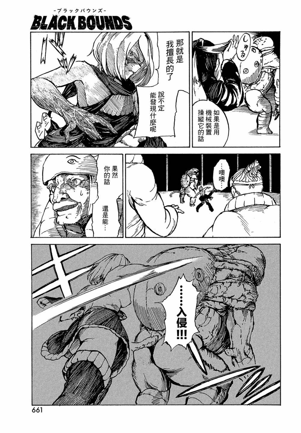 第5话 birth and death