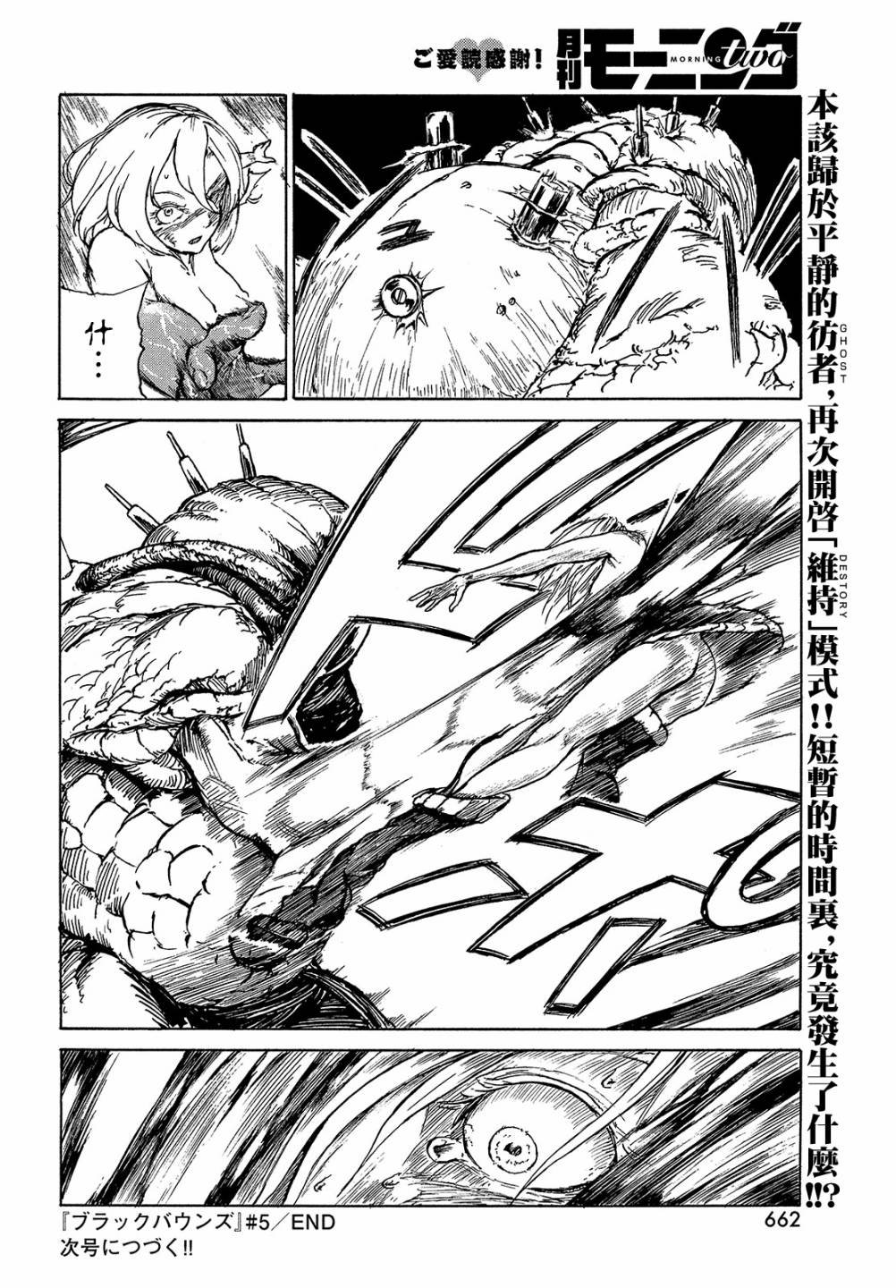 第5话 birth and death