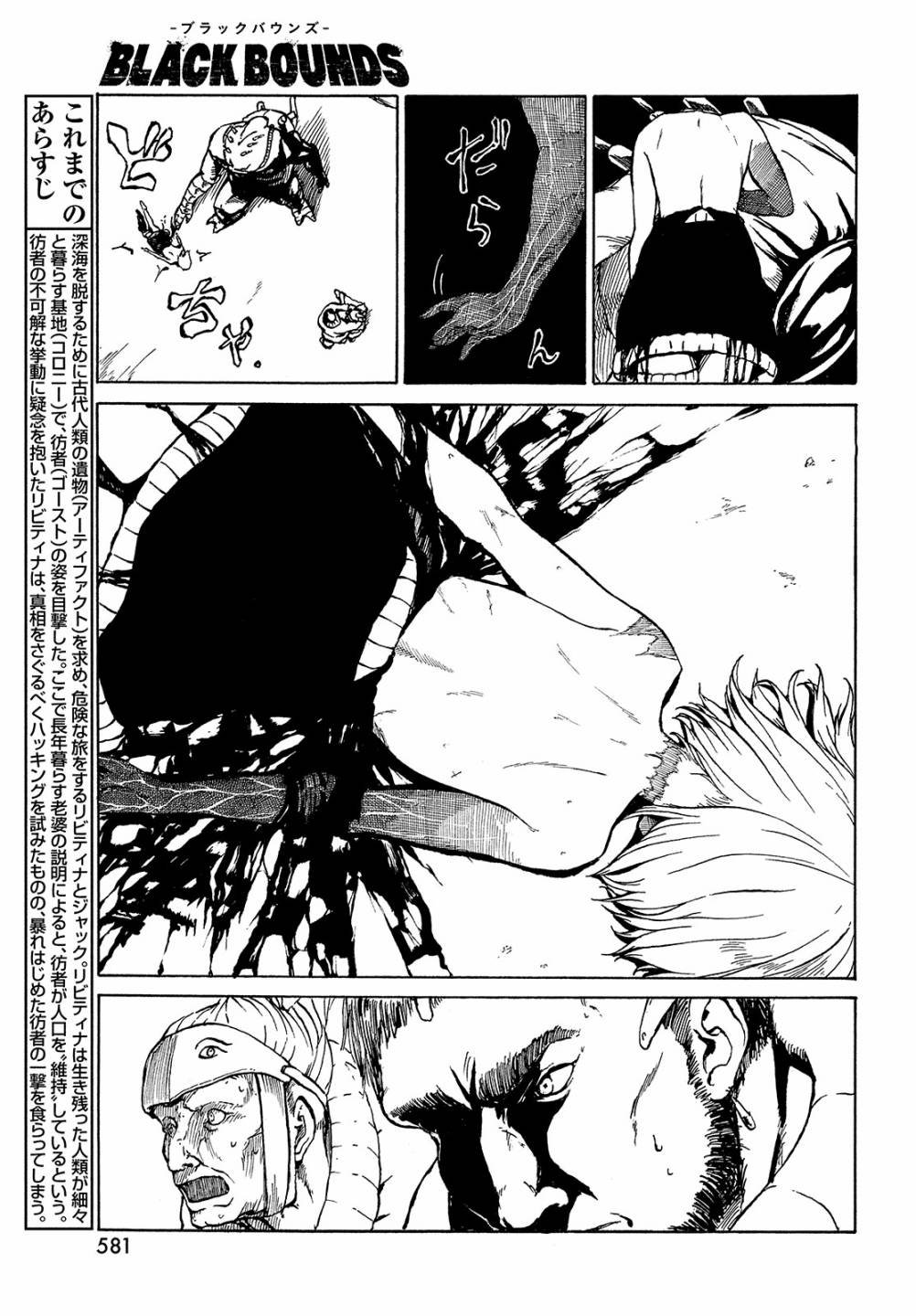 第6话