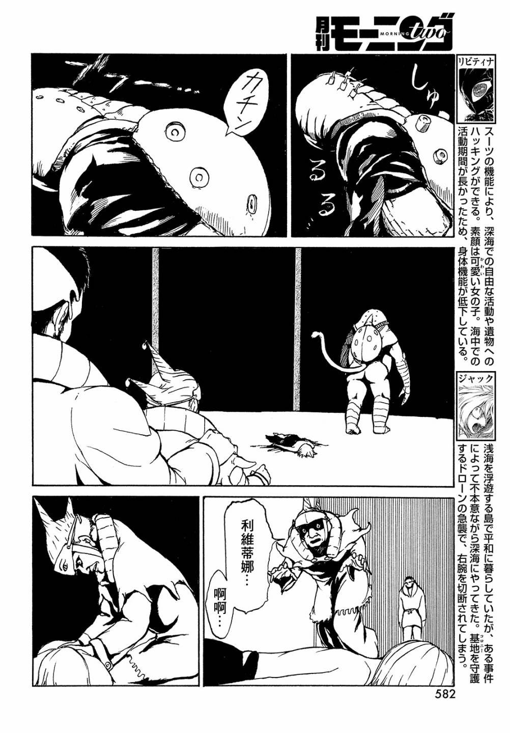 第6话