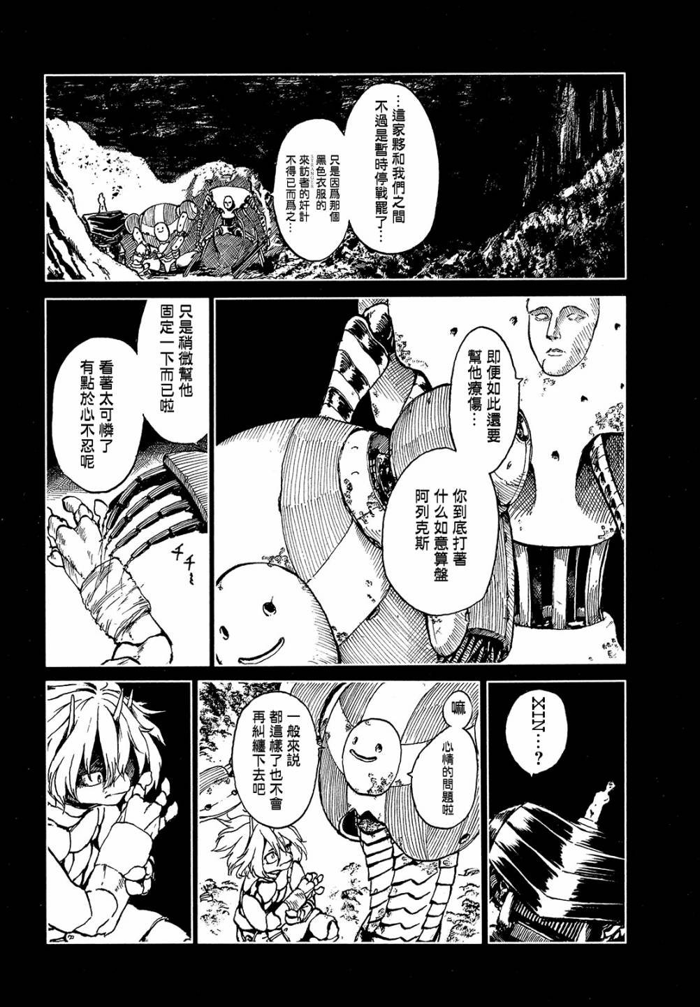 第6话