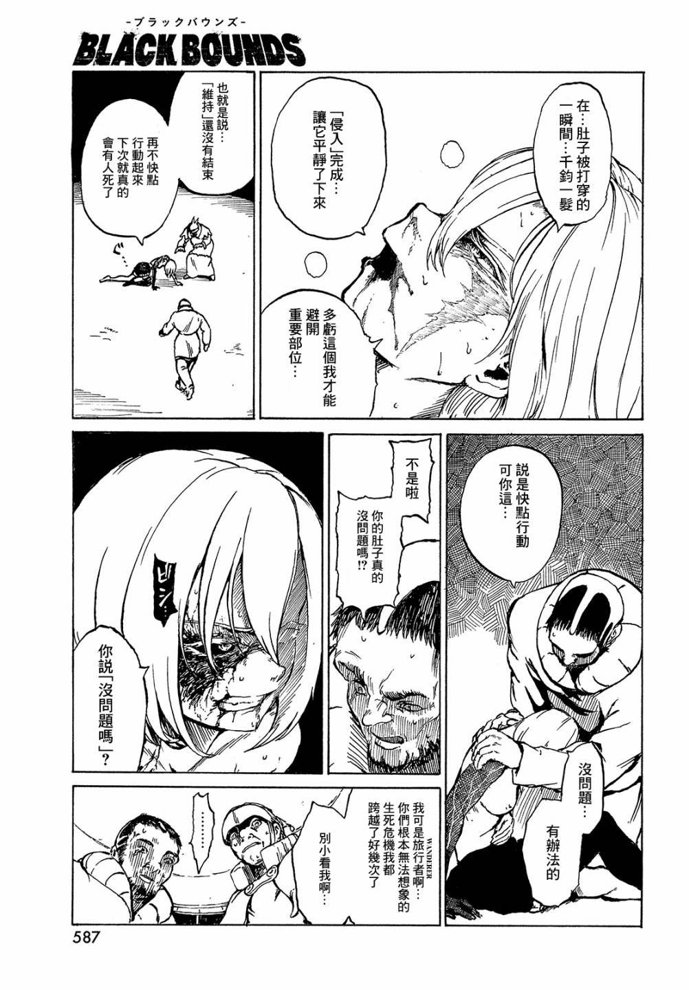 第6话