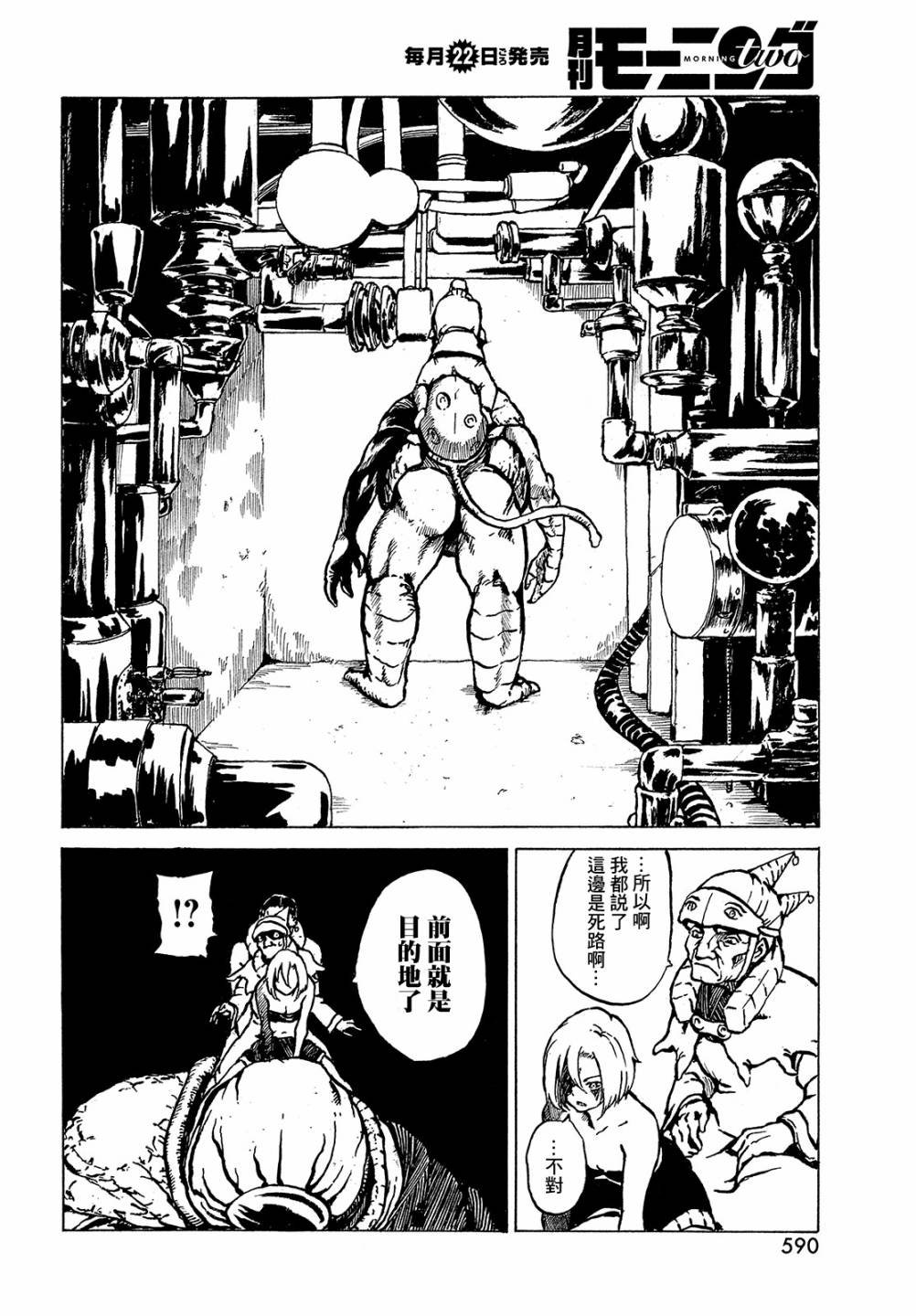 第6话