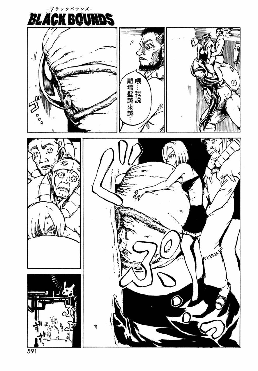 第6话