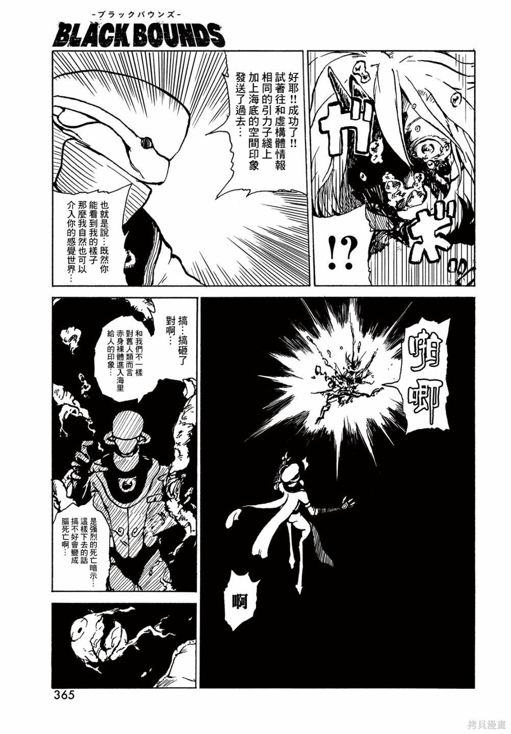 第7话 监视者