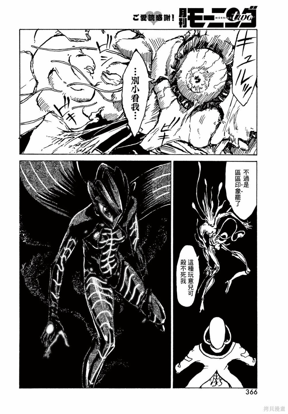 第7话 监视者