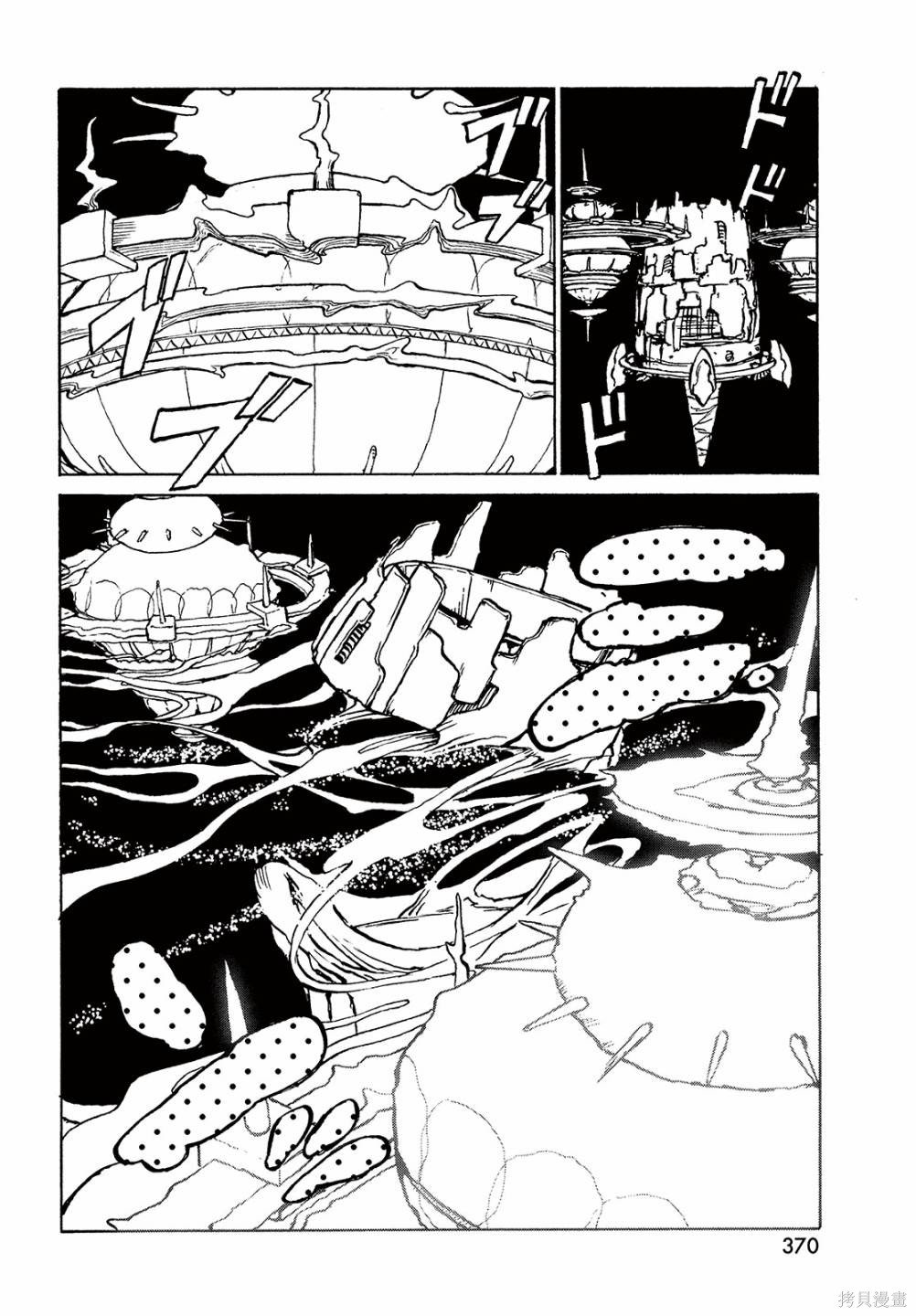 第7话 监视者