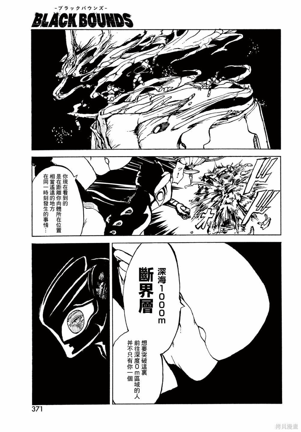第7话 监视者