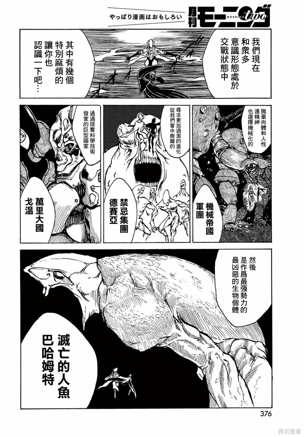 第7话 监视者