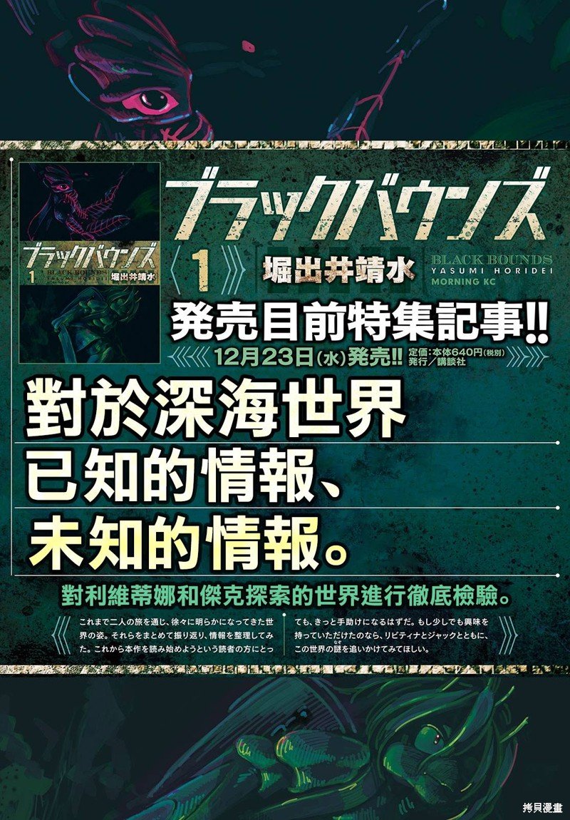第8话 who?