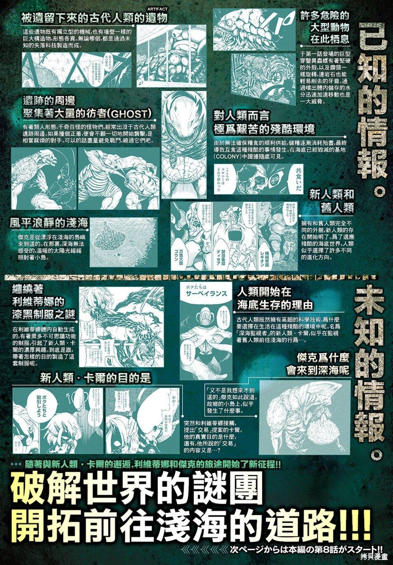 第8话 who?