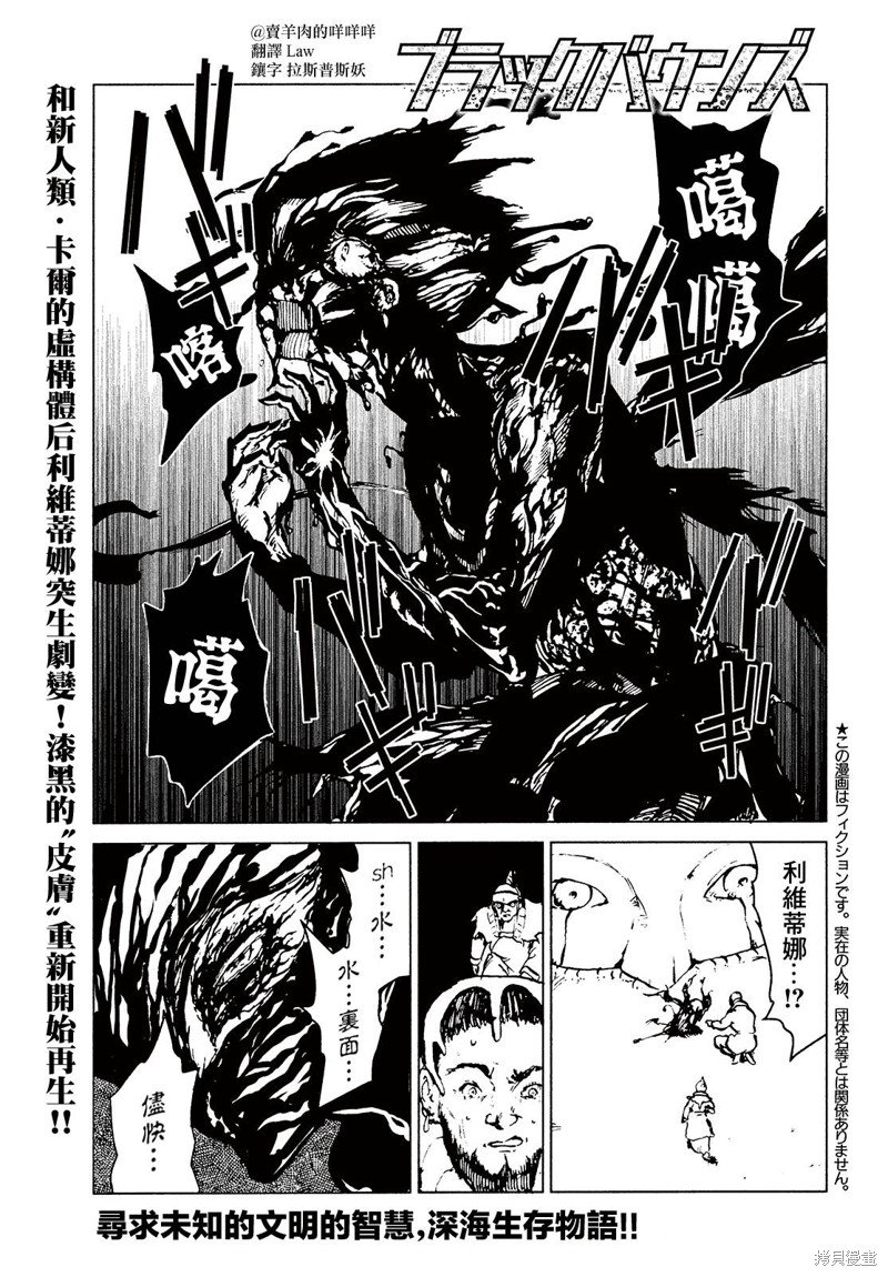 第8话 who?