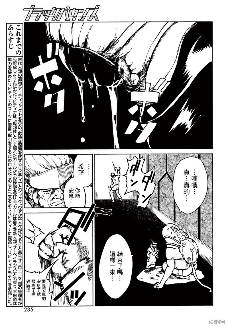 第8话 who?