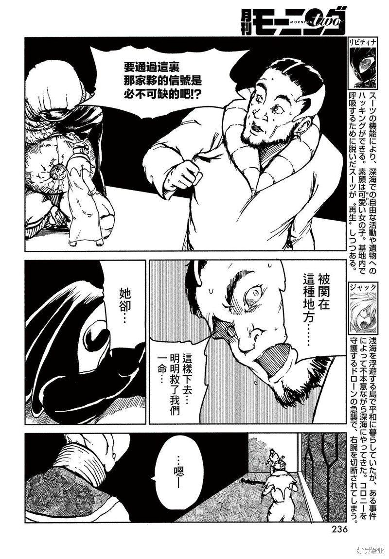 第8话 who?