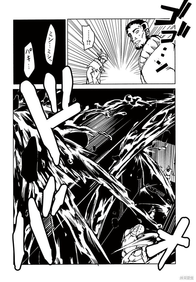 第8话 who?