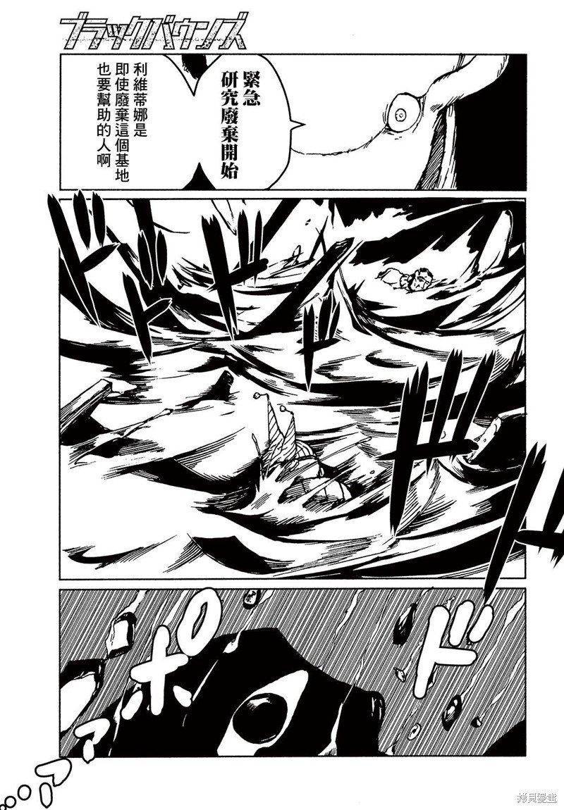 第8话 who?