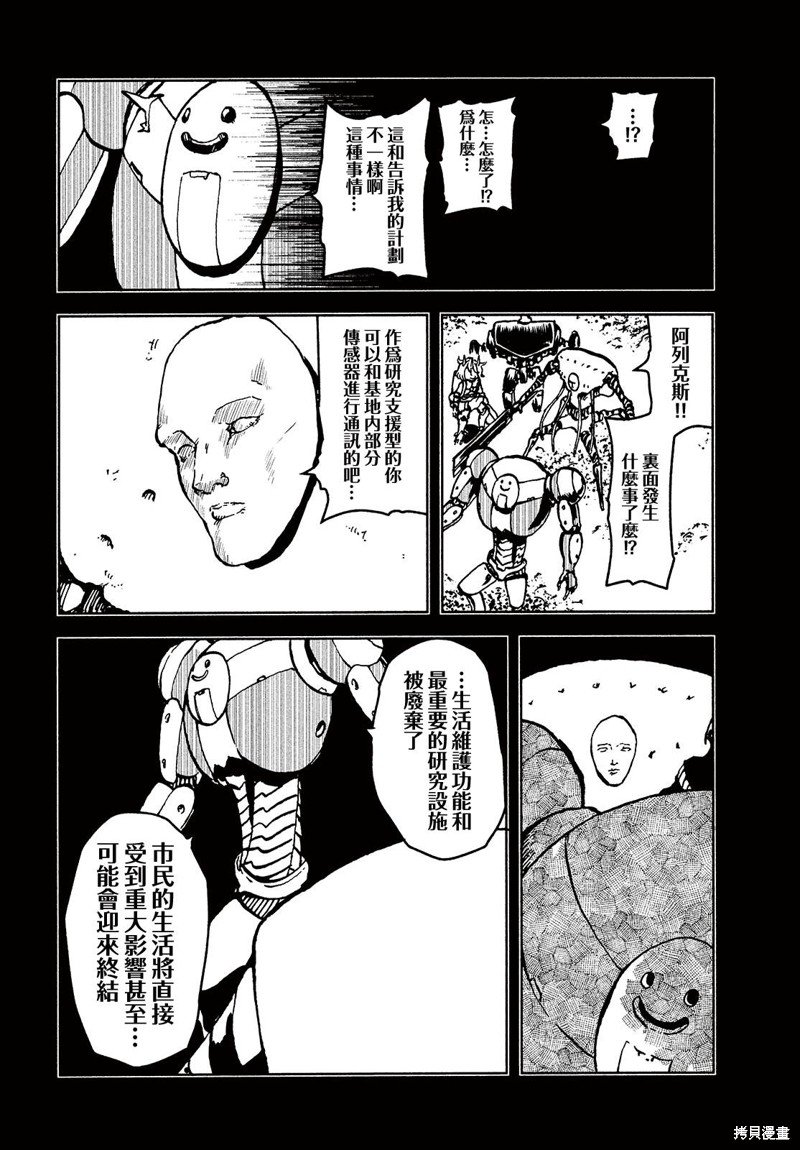 第8话 who?
